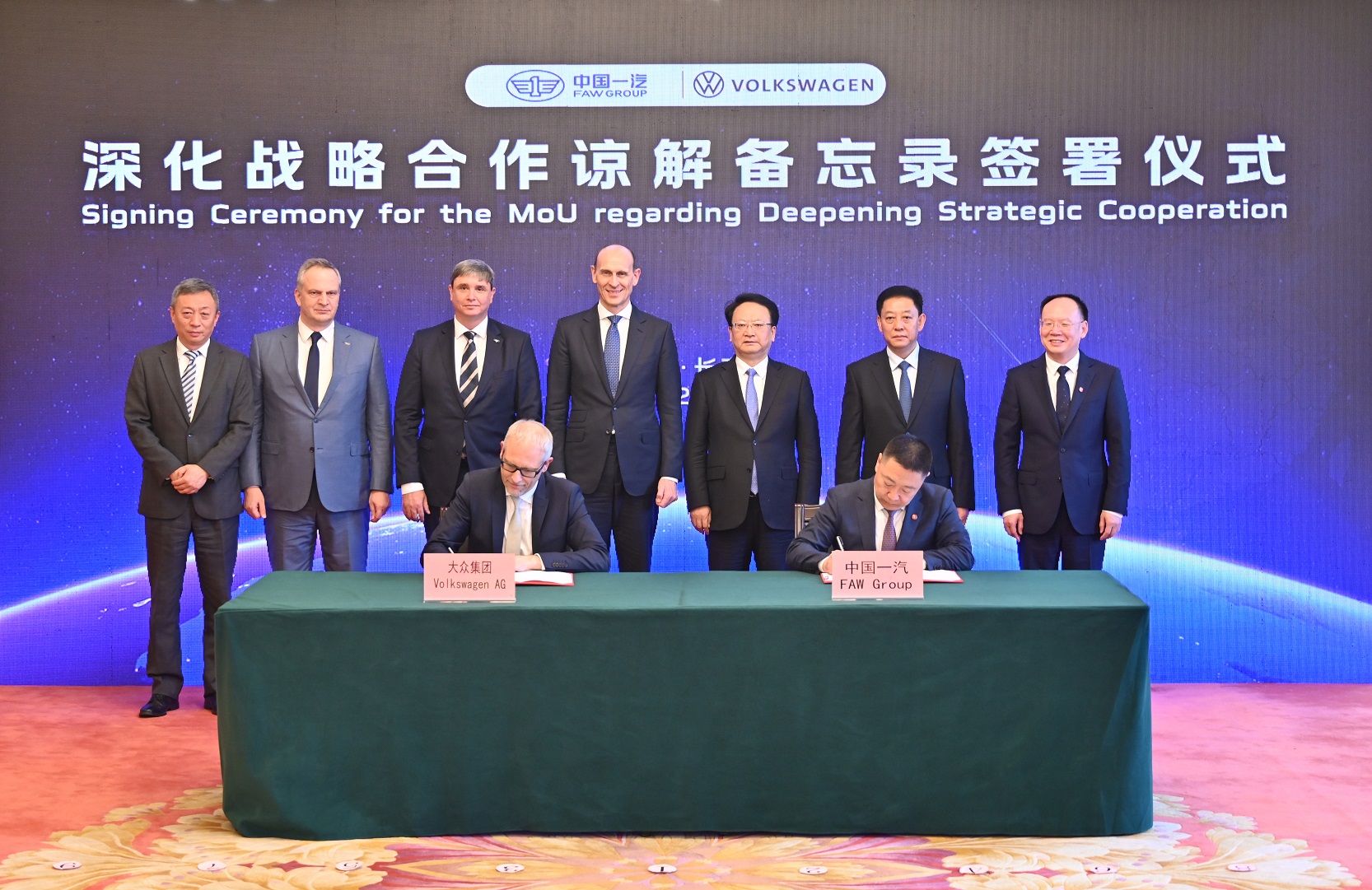 大众汽车与中国一汽签署深化战略合作谅解备忘录